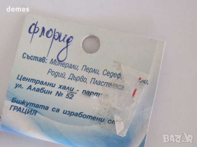 Нов гердан от флуорит, снимка 5 - Колиета, медальони, синджири - 32160760