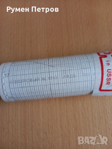 Комплект нови диаграмни ленти, четири броя, СССР., снимка 9 - Антикварни и старинни предмети - 35641261