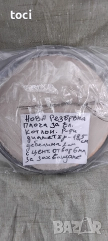 Чисто нова резервна плоча за ел котлон ел готварска печка