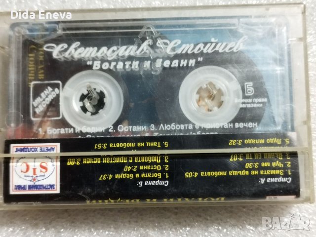 Аудио касетки с всякаква музика, снимка 13 - Аудио касети - 38819613