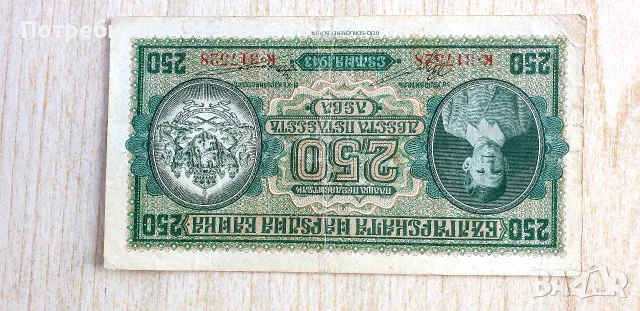 Prodavam Banknoti za kolekzia., снимка 15 - Нумизматика и бонистика - 55796808
