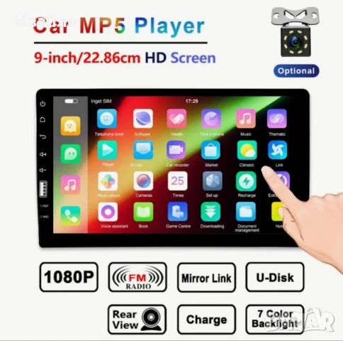 Мултимедия 9", снимка 6 - Аксесоари и консумативи - 51322920