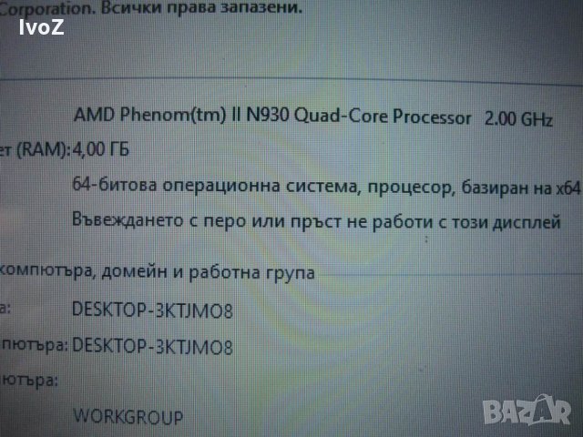 Продавам Acer-7551G, снимка 6 - Лаптопи за игри - 35411795