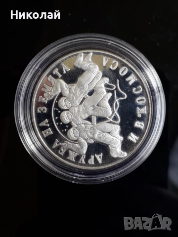 нова сребърна монета от 20 лева 1988г. "Втори полет в космоса", снимка 3 - Нумизматика и бонистика - 52278686