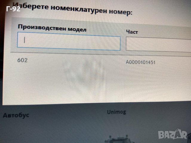 A0000101451**NEU**MERCEDES-BENZ**265bar-275bar**SPRINTER**1995-2002**УМНА ДЮЗА**, снимка 4 - Части - 31669033