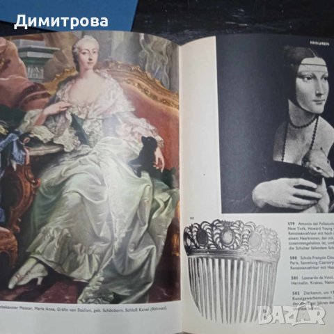 Старинна книга картинен лексикон на модата Artia Verlag 1966 г., снимка 5 - Антикварни и старинни предмети - 42219278