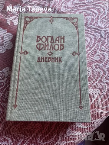 Художествена литература, снимка 3 - Художествена литература - 55949227