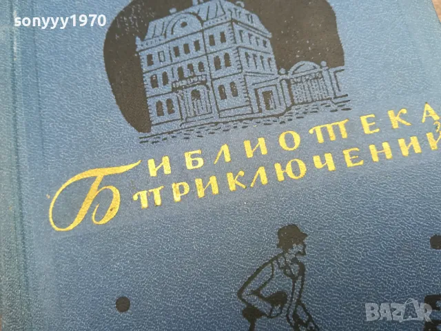 ПЕРВОЕ ДЕЛО МЕГРЕ 0502250643, снимка 7 - Художествена литература - 48972235