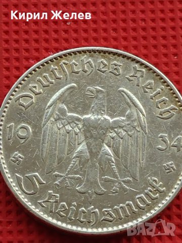 Сребърна монета 5 райхсмарки 1934г. с СХВАСТИКА Първа годишнина нацистки режим 39642, снимка 5 - Нумизматика и бонистика - 42756415