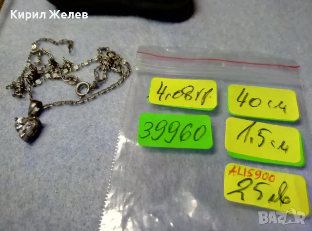 НЕЖЕН СРЕБЪРЕН ПЕНДАНТ с КУБИЧЕН ЦИРКОН ФИАНИТ и СТАРИННА СРЕБЪРНА ВЕРИЖКА СРЕБРО 900 ALIS 39960, снимка 5 - Колиета, медальони, синджири - 50056707
