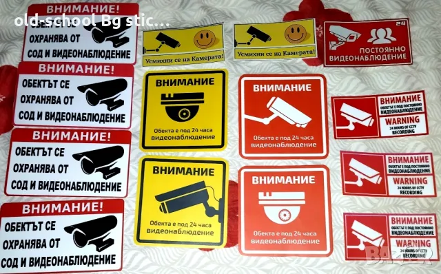 Стикери за Видеонаблюдение 'CCTV', снимка 16 - Комплекти за видеонаблюдение - 47241116