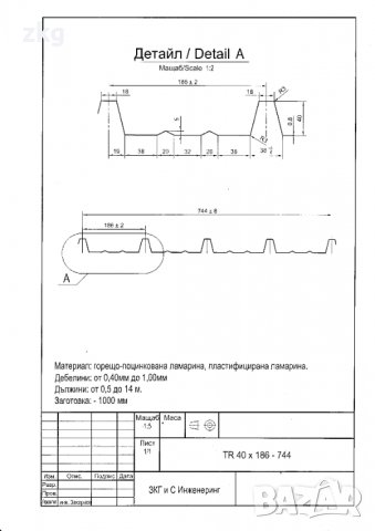 Дъговидна трапецовидна ламарина TR40x186-744, снимка 15 - Строителни материали - 34478600