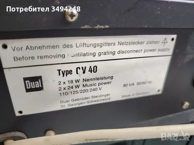 Усилвател  Dual, снимка 3 - Ресийвъри, усилватели, смесителни пултове - 56547450