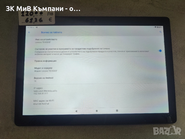 Lenovo Tab M10, снимка 1