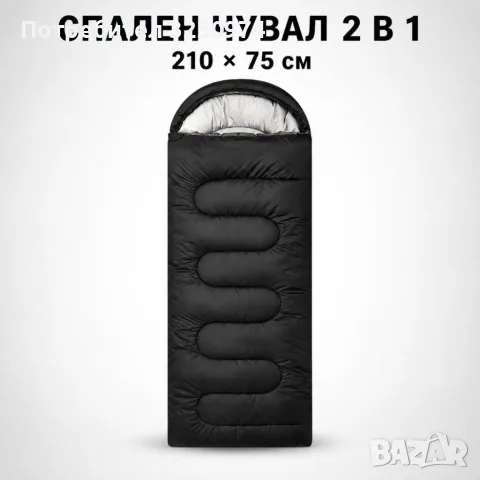 Туристически спален чувал 2 в 1 с качулка, 210 × 75 см