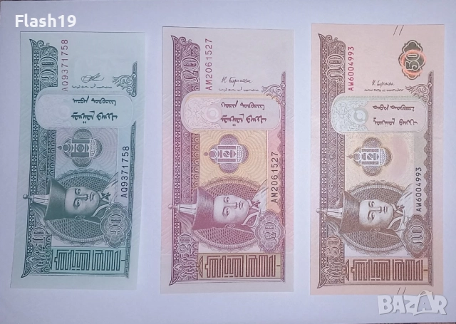 Монголия 10 / 20 / 50  тугрика 2018-2020 UNC