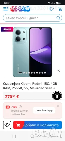 Ксиоми нов с 3г гаранция , снимка 10 - Други - 56153083
