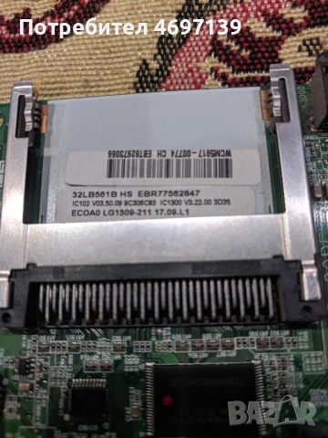 LG 32LB561B-LD44B EAX65361505/1.1--LGP32-14PL1 , снимка 6 - Части и Платки - 53079195