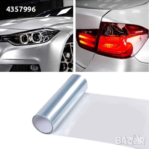 Прозрачно фолио за фарове и стопове  - 10М / 30см. 