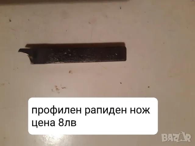 Продавам разнообразни профилни ножове, снимка 15 - Други машини и части - 48867501