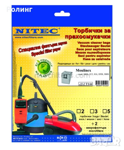 ТОРБИЧКИ ЗА ПРАХОСМУКАЧКИ,4ЛВ/ПАК. НАМАЛЕНИЕ, снимка 3 - Прахосмукачки - 42244061