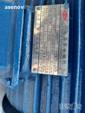 електродвигател 4кв, снимка 3 - Електродвигатели - 51873251