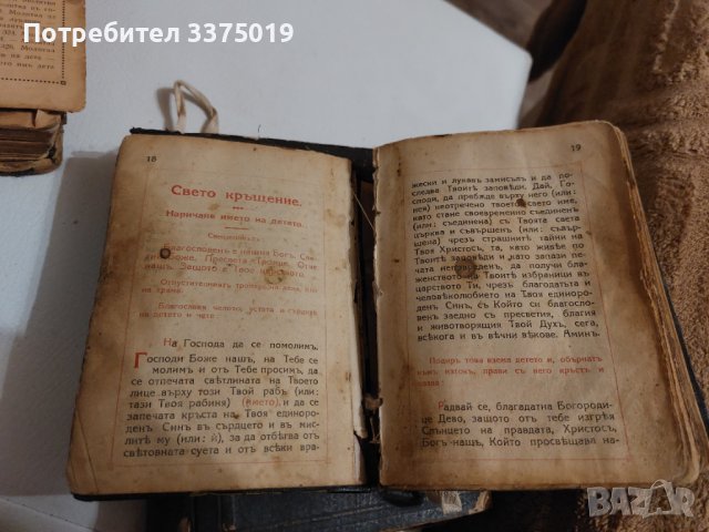 Стари библия и два молитвеника, снимка 3 - Други - 40362701