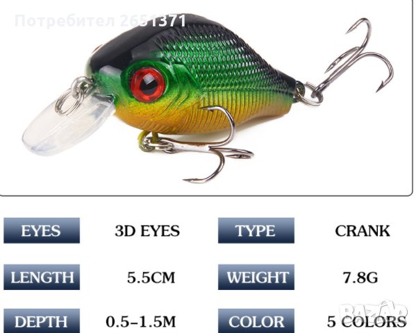 воблери, изкуствена примамка - 7,8 гр., 5 см., снимка 4 - Стръв и захранки - 30832087