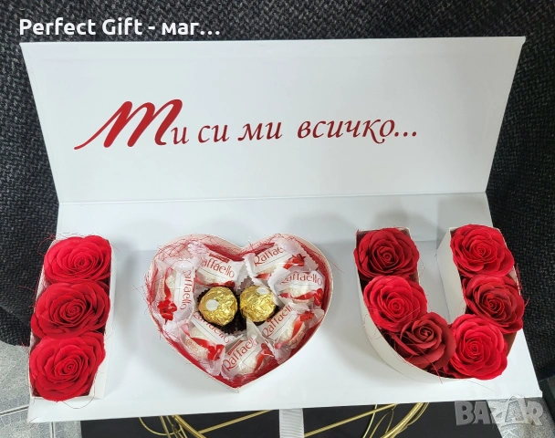 Подаръчна кутия "I love you", снимка 2 - Декорация за дома - 53351311