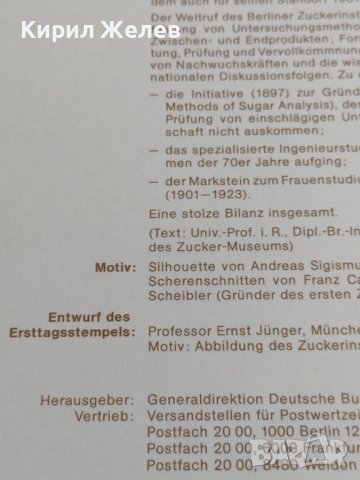 Пощенски марки ПЪРВИ ЛИСТ ПОЩА ГЕРМАНИЯ ПЕРФЕКТНО СЪСТОЯНИЕ РАЗЛИЧНИ МОТИВИ ЗА КОЛЕКЦИЯ 31102, снимка 10 - Филателия - 37847957