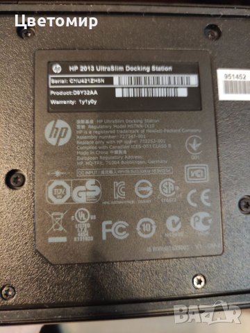 HP Ultra Slim Dock 2013 Docking Station HSTNN-IX10 , снимка 2 - Лаптоп аксесоари - 37655864