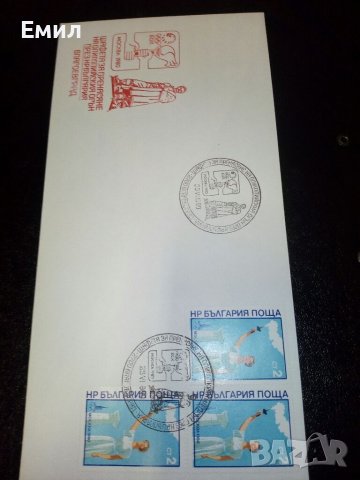 Филателия - Пликове