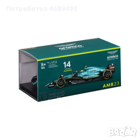 Bburago Aston Martin AMR23 #14 Fernando Alonso – 1:43 DieCast F1 модел – колекционерски болид