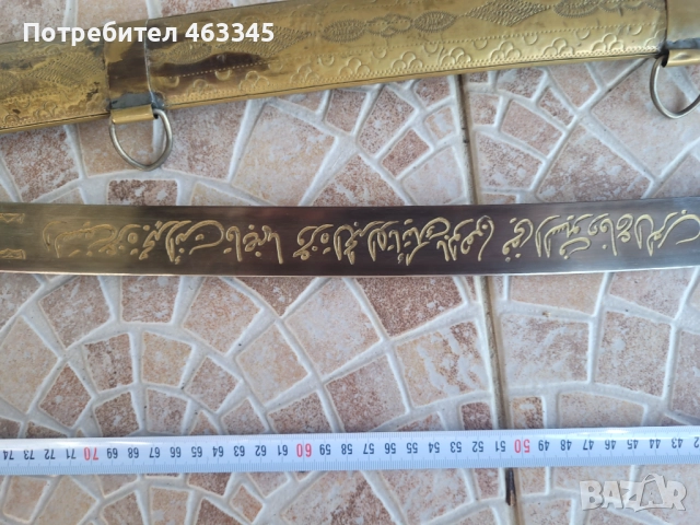 Сабя, палаш, ятаган, шамшир, снимка 13 - Антикварни и старинни предмети - 51444996