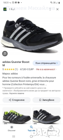 Adidas boost-Ориг.Дамски маратонки , снимка 1 - Маратонки - 44651928