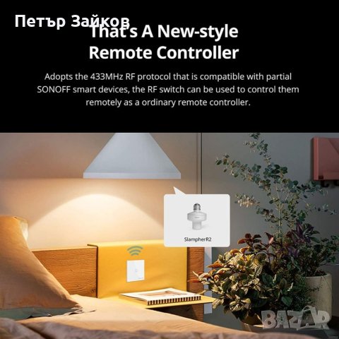 Бутон 86 тип стенна плоча Sticky 433MHz безжично RF дистанционно управление, снимка 3 - Друга електроника - 40305677