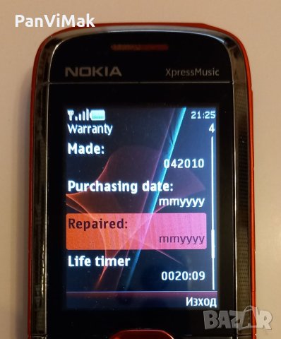 Nokia 5130 Classic Red edition, снимка 11 - Nokia - 28357667