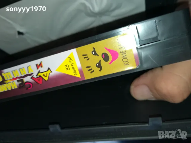 ДА СЕ НАМЕРИ И УНИЩОЖИ-ORIGINAL VHS VIDEO TAPE 2205251730, снимка 6 - Други жанрове - 50391394