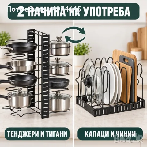 Регулируем метален органайзер за тенджери и капаци 2 в 1