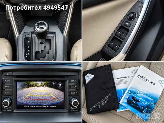 Mazda CX5 2.2 - 175 kc 4x4 Sky Active, снимка 12 - Автомобили и джипове - 56075327