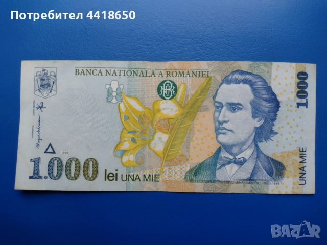 Банкноти и монети за попълване на колекции , снимка 5 - Нумизматика и бонистика - 52195445