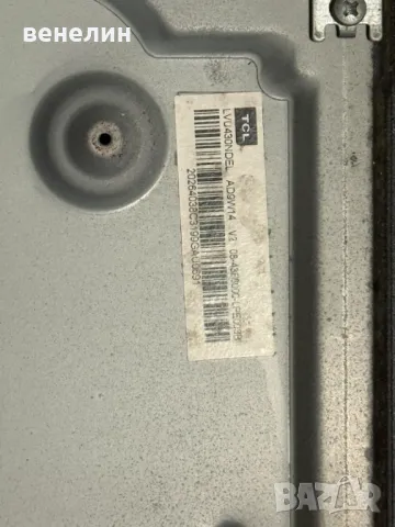 Power board L12NW от THOMSON 43UD6306, снимка 3 - Части и Платки - 50401428