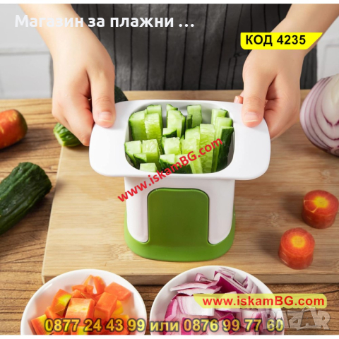 2-в-1 чопър за зеленчуци Нарязване на кубчета - КОД 4235, снимка 5 - Аксесоари за кухня - 44632072