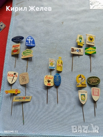 Лот рекламни значки 20 броя стари редки за КОЛЕКЦИЯ ДЕКОРАЦИЯ 50403, снимка 12 - Колекции - 52166571