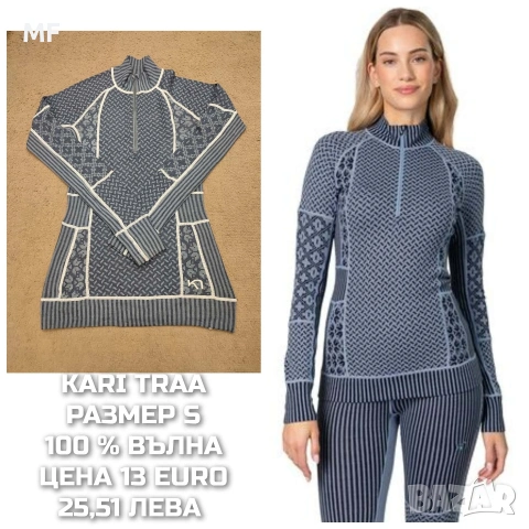 МЕРИНО ВЪЛНА ЗА ЖЕНИ РАЗМЕР S, снимка 6 - Спортни екипи - 53881501