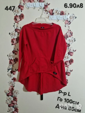 втора употреба дрехи , снимка 18 - Други - 51178177