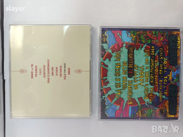 Лот оригинални дискове Гена,Имера,Армада,Жлъч, снимка 2 - CD дискове - 52211801