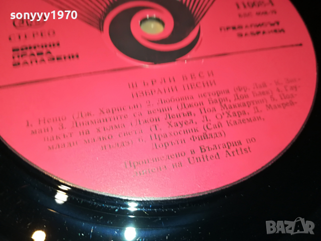 SOLD-SHIRLEY BASSEY-ПЛОчА 1804221106, снимка 13 - Грамофонни плочи - 36492480