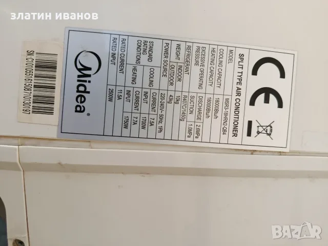 Климатик MIDEA 18, снимка 3 - Климатици - 56456777