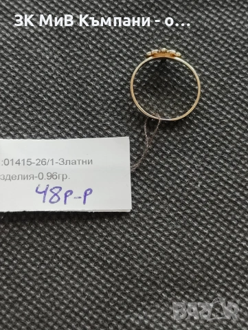 Златен детски пръстен 0.96гр-14к, снимка 2 - Пръстени - 53953306